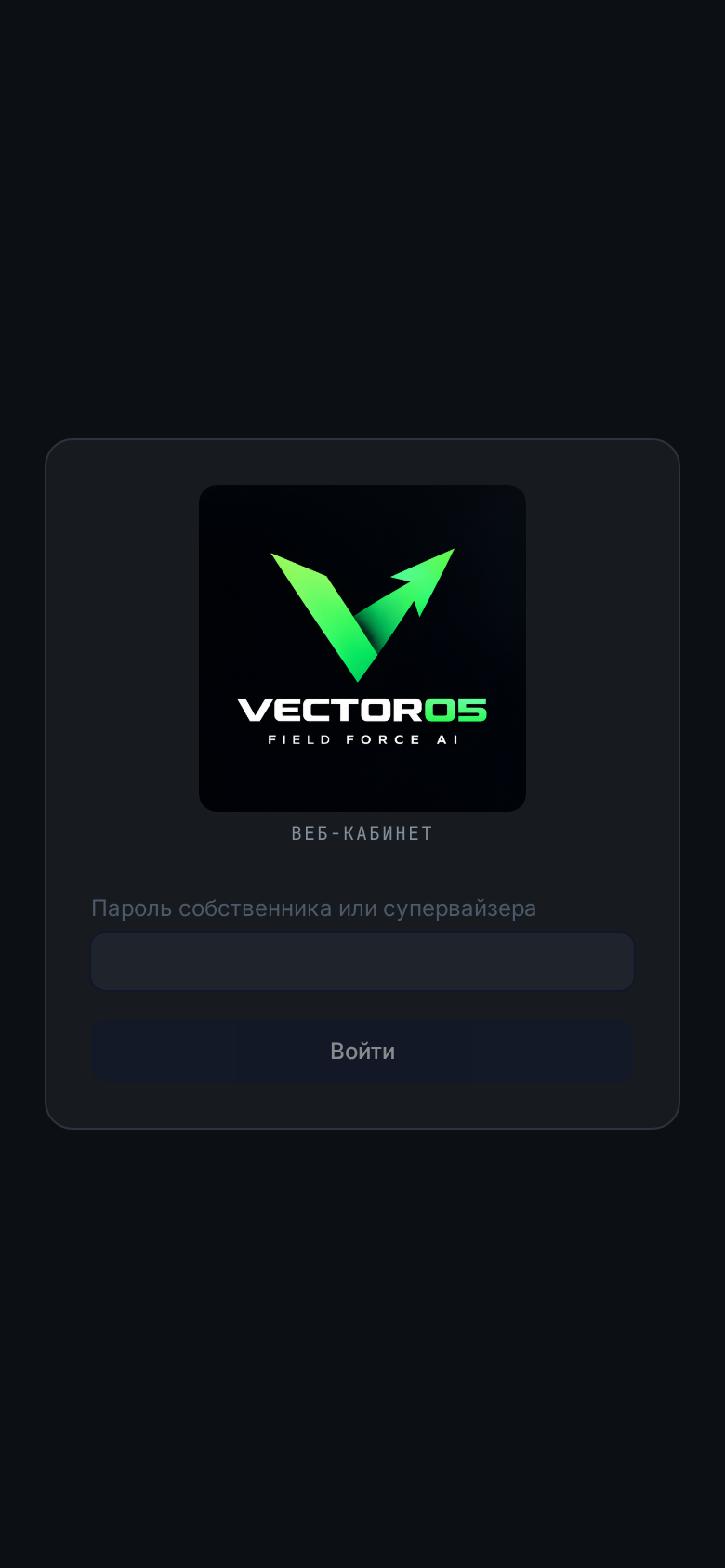 Интерфейс ВЕКТОР